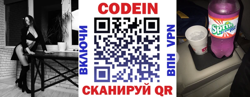 как найти   Омск  гидра ССЫЛКА  Кодеиновый сироп Lean Purple Drank 