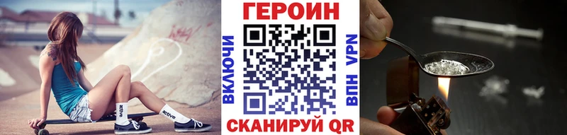 ГЕРОИН герыч  закладки  Омск 