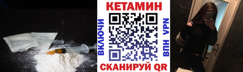 Кетамин ketamine  shop формула  Омск 