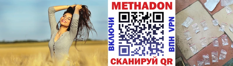 Метадон кристалл  Омск 